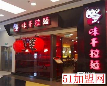 味千拉面加盟