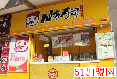 N多寿司加盟