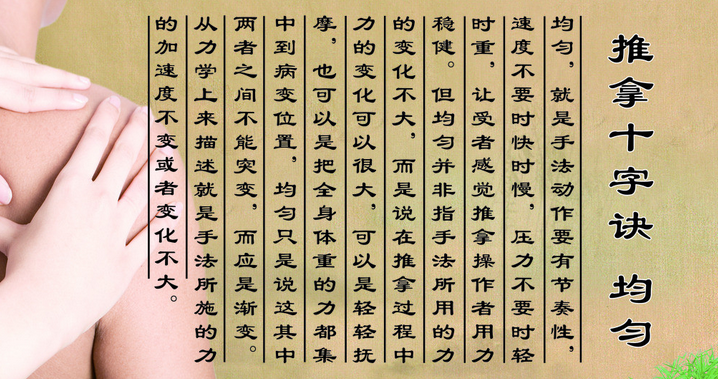 推拿按摩加盟