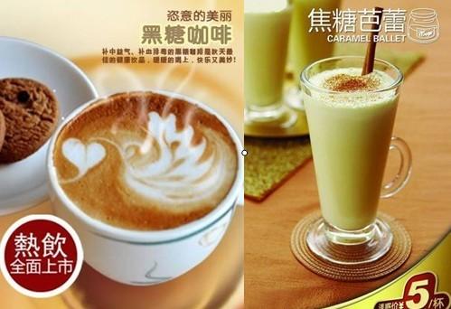 大台北饮品加盟