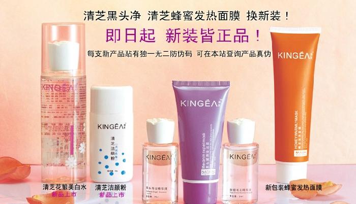 清芝化妆品加盟
