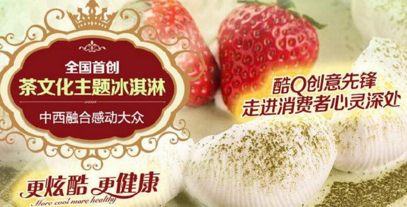 酷Q杯富香小站富香加盟