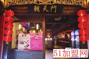 朝天门火锅加盟