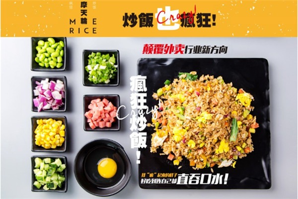 摩天轮疯狂炒饭加盟
