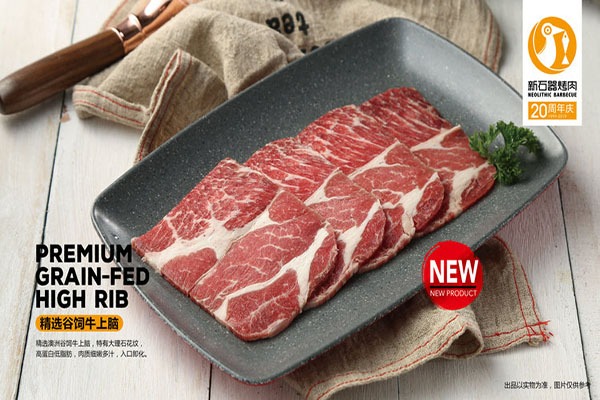 新石器烤肉加盟