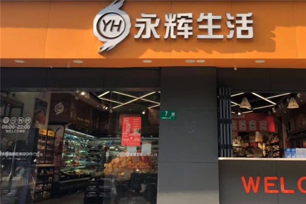 超市加盟