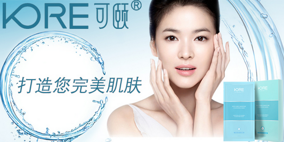 可颐化妆品加盟