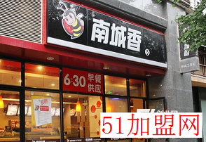 南城香加盟