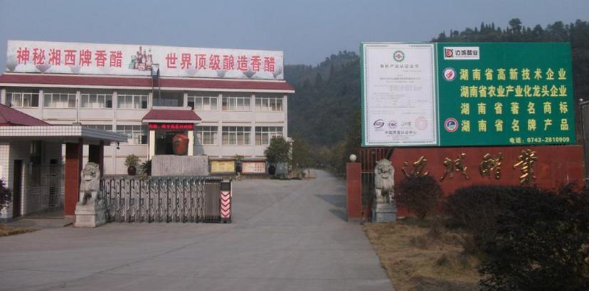 湘西自治州边城醋业科技有限责任公司加盟