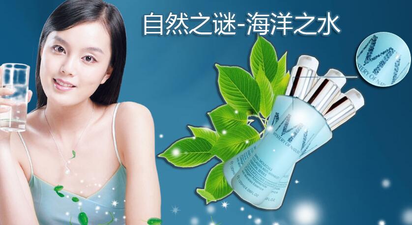 海洋之水化妆品加盟
