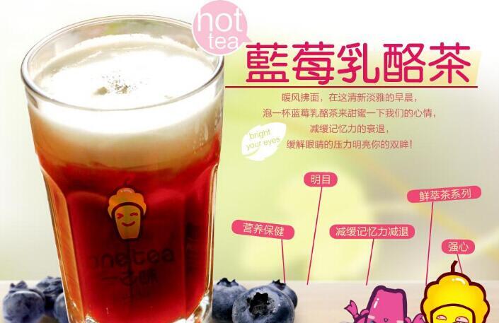 一之味茶饮加盟