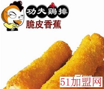 功夫鸡排加盟