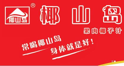 椰山岛食品加盟