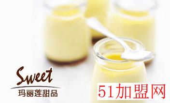 玛丽莲甜品加盟