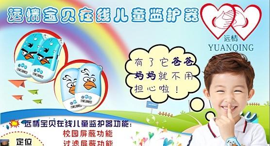 捷迅“远情”监护器加盟