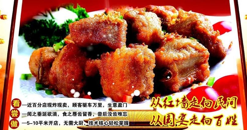 杨家排骨加盟