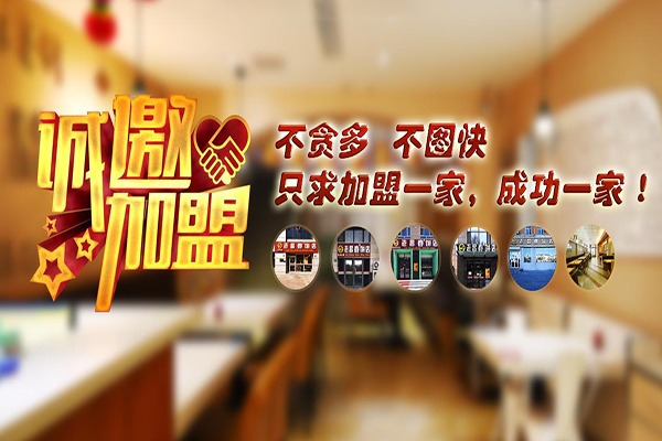 老昌春饼加盟