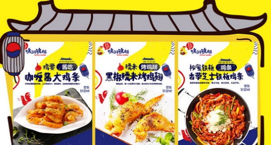 鸣洞鸡排加盟