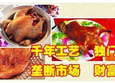 包嫂贡鸭卤菜熟食加盟