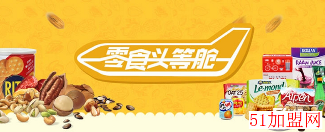 零食头等舱加盟