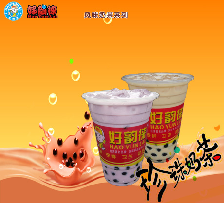 好韵徕饮品加盟