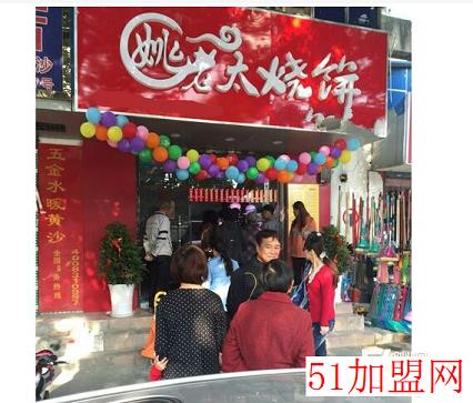 姚老太烧饼加盟