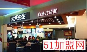 大米先生快餐加盟