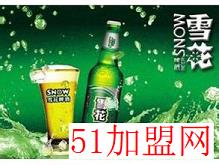 雪花啤酒加盟