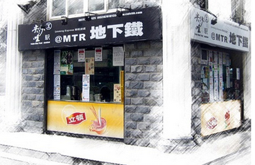 地下铁奶茶加盟