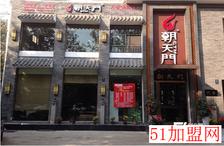 朝天门火锅加盟