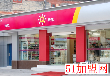 快客便利店加盟