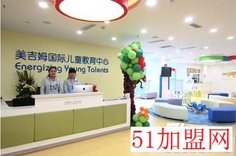 美吉姆早教加盟