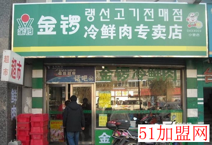 金锣冷鲜肉加盟