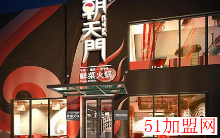 朝天门火锅加盟
