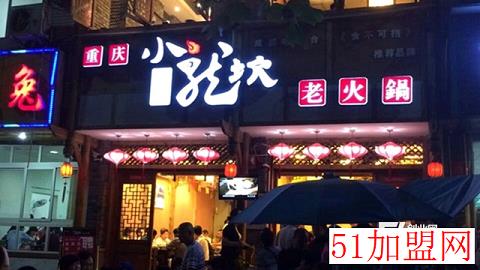 火锅加盟