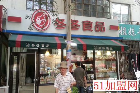 冬冬食品加盟