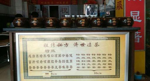 益顺凉茶加盟