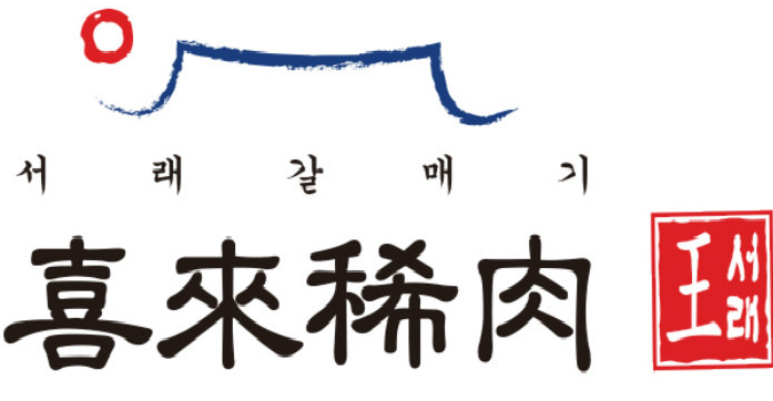 喜来稀肉加盟