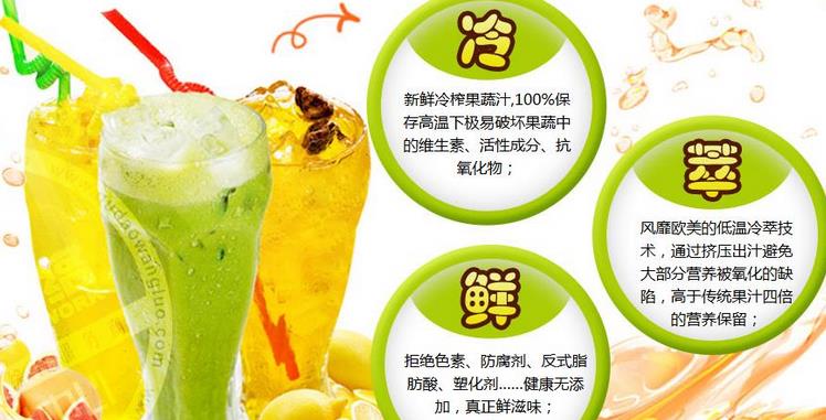 菓乐拼饮品加盟