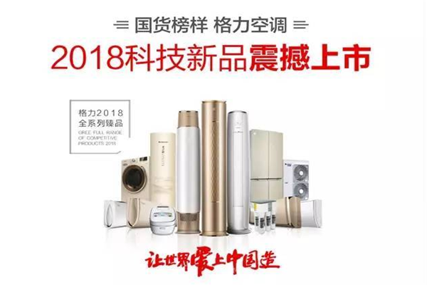 格力电器加盟