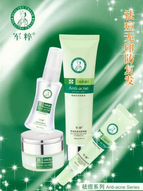 军粹化妆品加盟