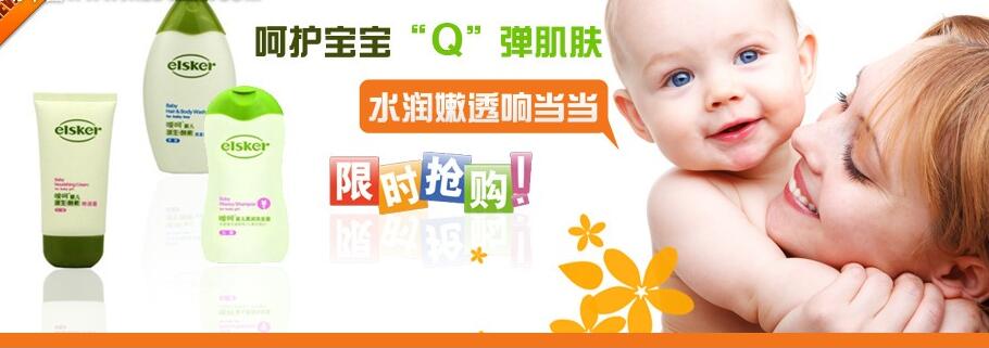 鹏龙婴儿用品加盟