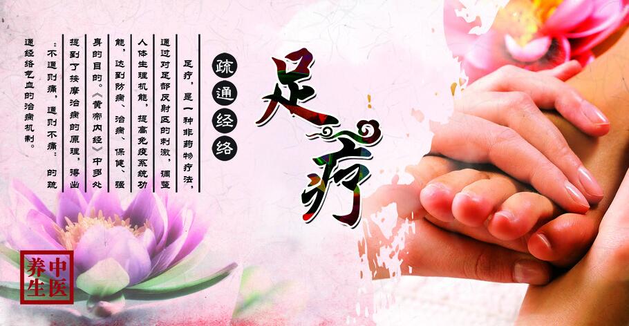 清风明月足疗保健加盟