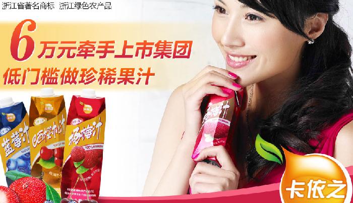 卡依之饮品加盟
