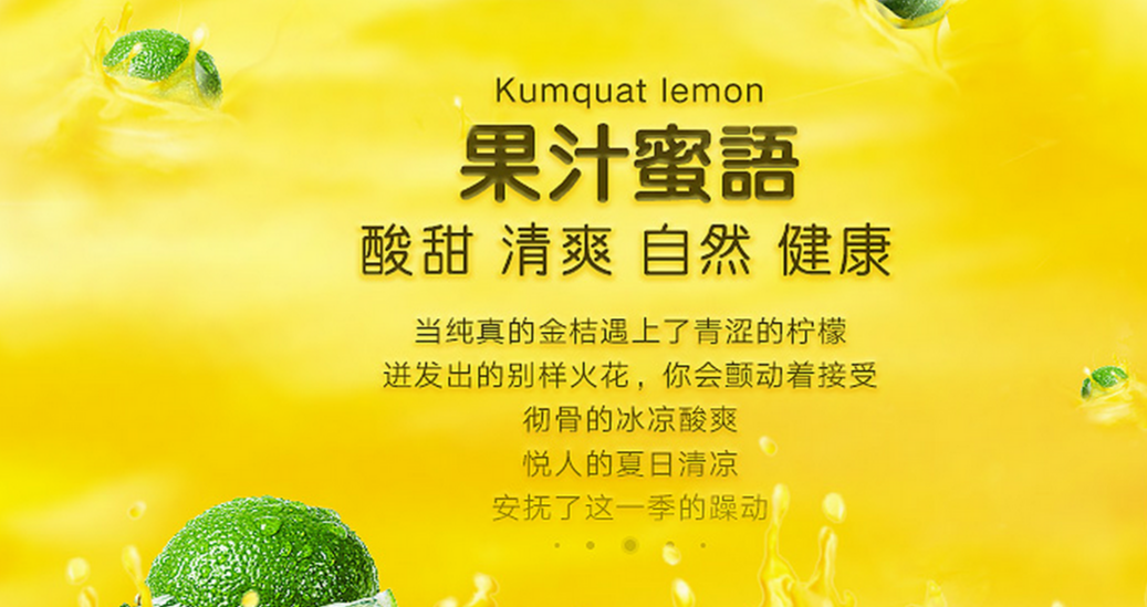 徐闻通达果汁加盟