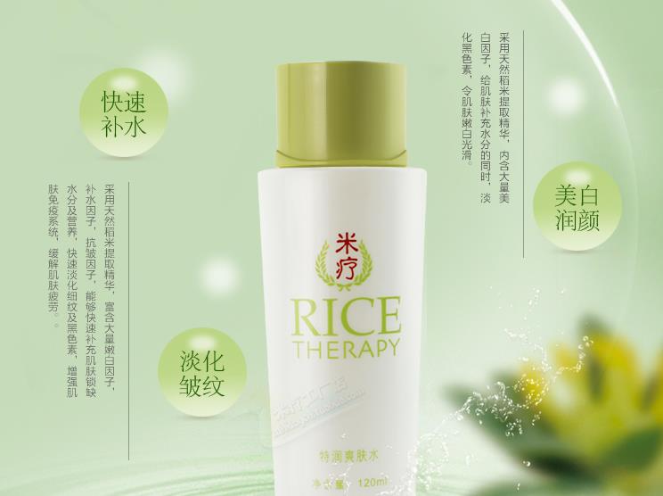 米疗化妆品加盟 米疗化妆品加盟