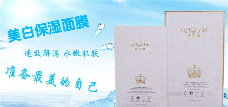 妮姿泉化妆品加盟