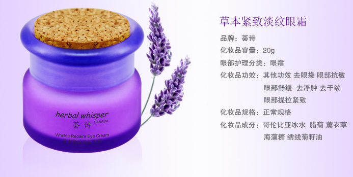 herbalwhisper化妆品加盟