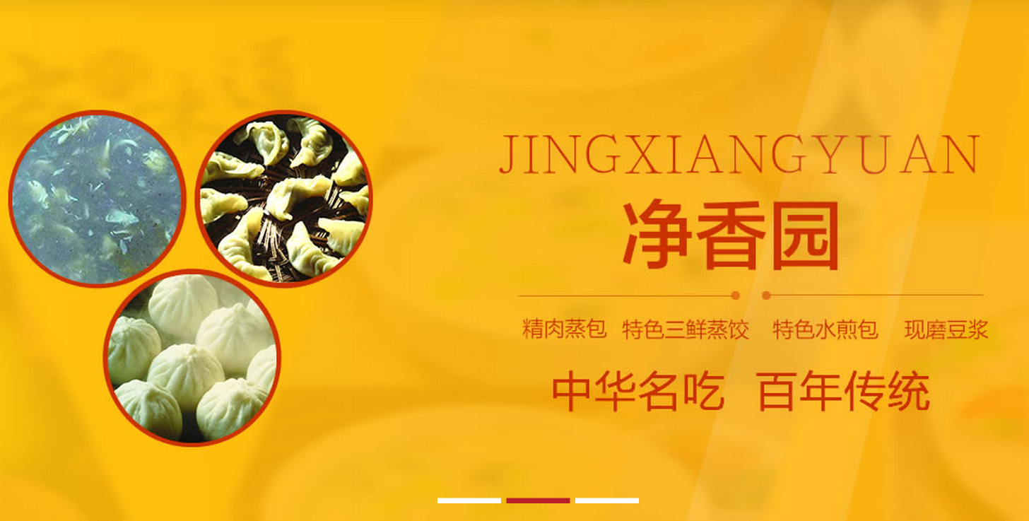 徐州小吃加盟