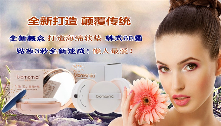 华西美颜化妆品加盟